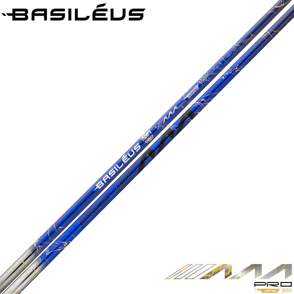 Basileus AAA BLADE 2024 バシレウス 1W用　シャフト Basileus（バシレウス） ポイント5倍 500本限定 Basileus AAA BLADE