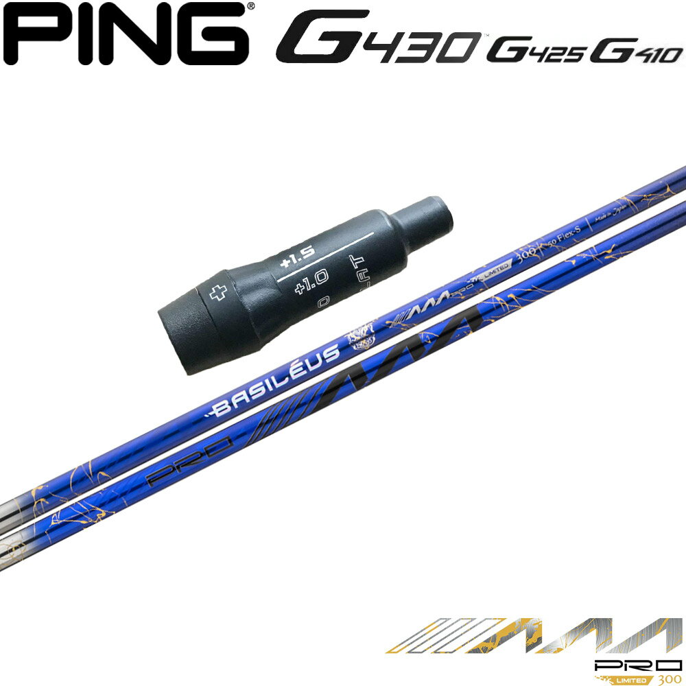 【ゴルフ感謝祭エントリーでP3倍】【300本限定】ピンG430/G425/G410用OEMスリーブ...