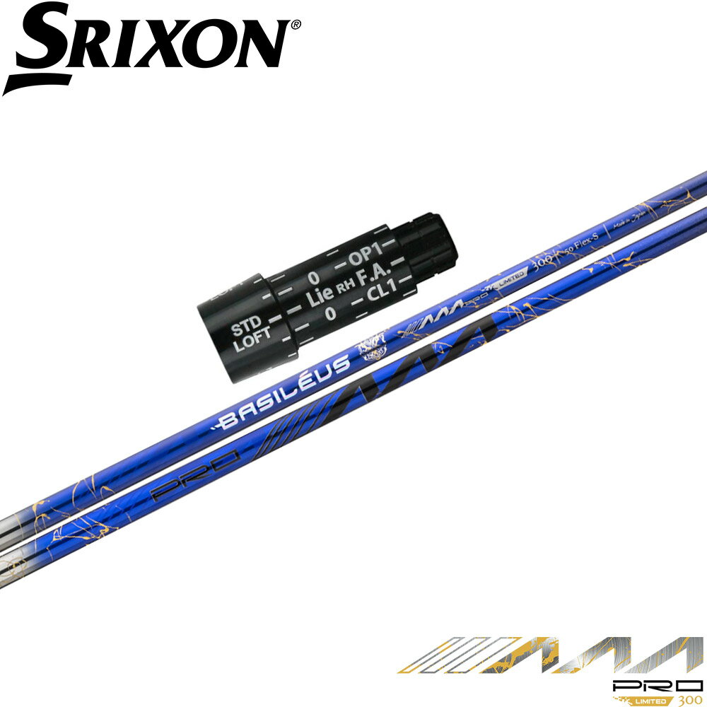 【使用グリップ】 TPR、ZERO360（画像でご確認ください） ※別のグリップをご希望の場合、別途グリップ代金が必要です。 【使用スリーブ】 スリクソンOEMスリーブ ※純正品ではありませんが、問題なくご使用いただけます。 【対応ヘッド】 Zシリーズ、ZXドライバーに装着の互換性がございます。 【FW装着時のチップカット】 FW用を装着する場合、3W/0、5W/0.5、7W/1.0インチ先端をカットして装着いたします。 【注意事項】 ■長さは当店で把握している純正の長さを基準にしております。（個体差はご容赦下さい） ■シャフトロゴの向きは標準のポジションで裏になるように装着します。 ■バランス調整は行っておりません。 ■ご注文から発送まで2-4日の予定です。 ※ヘッドに装着するネジは付属していません。 ※シャフト・グリップのロゴ向きに関しましては、ご希望があれば備考欄にてご指示ください。 ※この商品はオーダーメイドになります。ご注文後にキャンセルや変更をすることはできませんのでご注意ください。【使用グリップ】 TPR、ZERO360（画像でご確認ください） ※別のグリップをご希望の場合、別途グリップ代金が必要です。 【使用スリーブ】 スリクソンOEMスリーブ ※純正品ではありませんが、問題なくご使用いただけます。 【対応ヘッド】 Zシリーズ、ZXドライバーに装着の互換性がございます。 【FW装着時のチップカット】 FW用を装着する場合、3W/0、5W/0.5、7W/1.0インチ先端をカットして装着いたします。 【注意事項】 ■長さは当店で把握している純正の長さを基準にしております。（個体差はご容赦下さい） ■シャフトロゴの向きは標準のポジションで裏になるように装着します。 ■バランス調整は行っておりません。 ■ご注文から発送まで2-4日の予定です。 ※ヘッドに装着するネジは付属していません。 ※シャフト・グリップのロゴ向きに関しましては、ご希望があれば備考欄にてご指示ください。 ※この商品はオーダーメイドになります。ご注文後にキャンセルや変更をすることはできませんのでご注意ください。