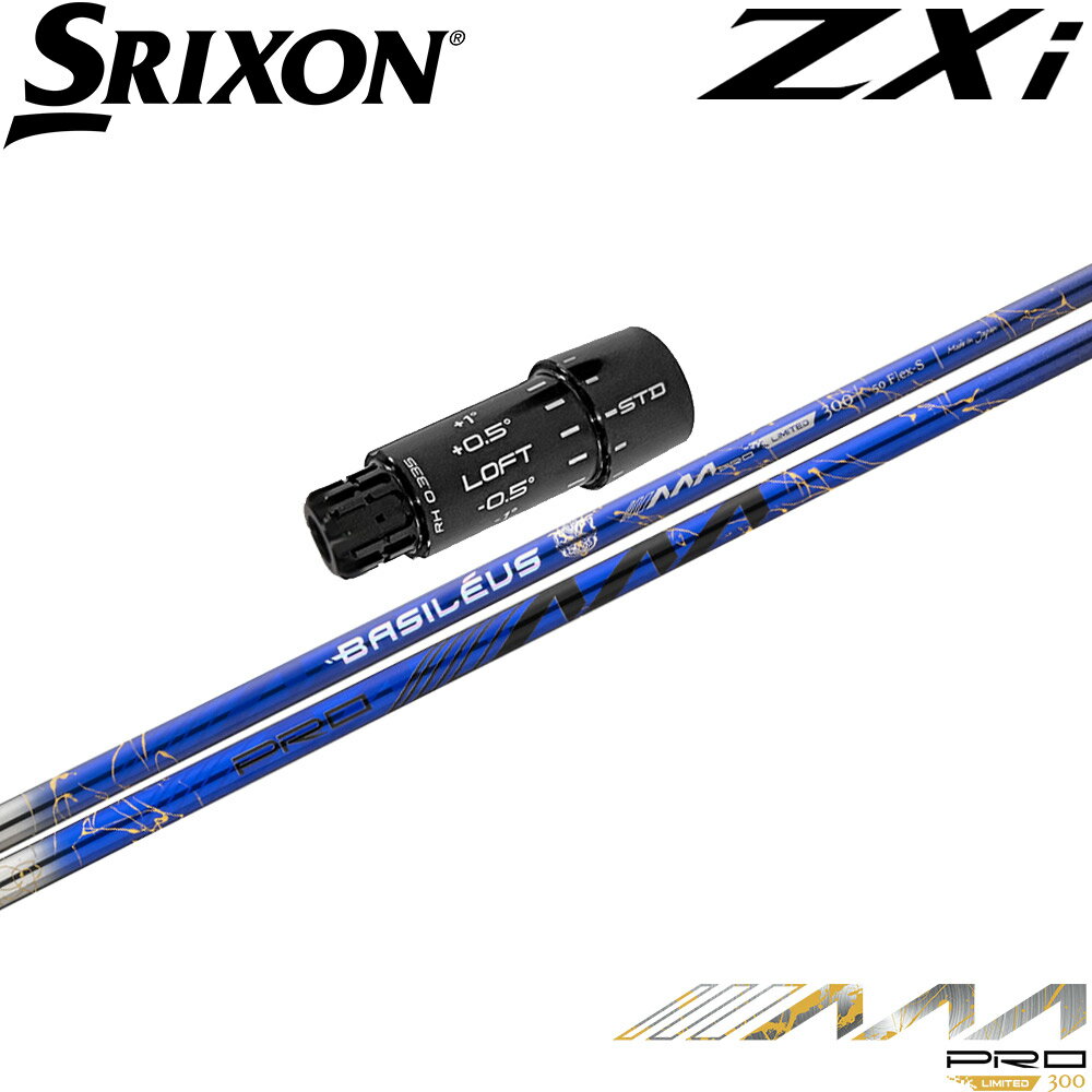 樂天商城 - 【300本限定】スリクソンZXi用スリーブ付シャフト Basileus PRO AAA 2026 バシレウス トリプルエー プロ