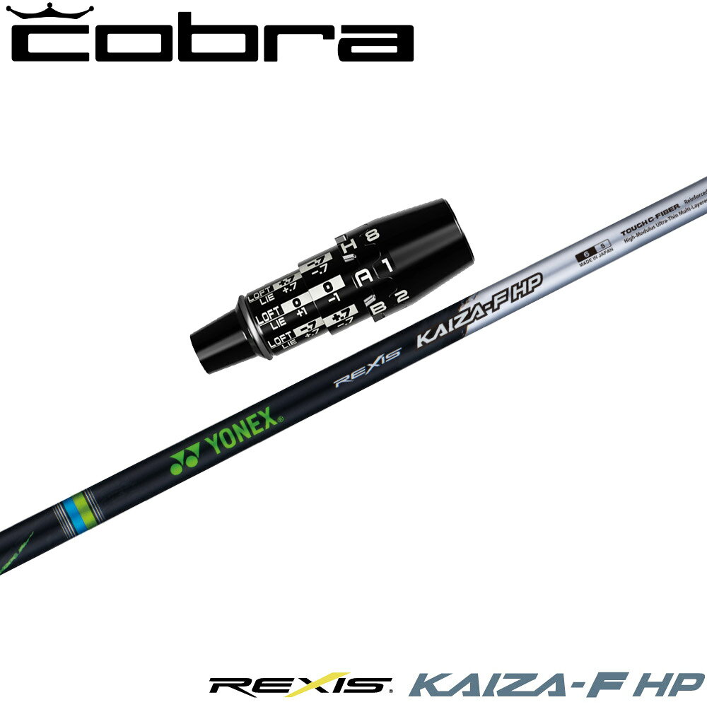 樂天商城 - 【ゴルフ感謝祭エントリーでP3倍】コブラDSアダプト用OEMスリーブ付シャフト YONEX REXIS KAIZA-F HP ヨネックス レクシス カイザ エフ エイチピー FW専用シャフト