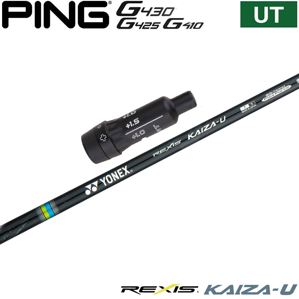 樂天商城 - ピンG440/G430/G425/G410HB用OEMスリーブ付シャフト YONEX REXIS KAIZA-U ヨネックス レクシス カイザ ユー ユーティリティ専用
