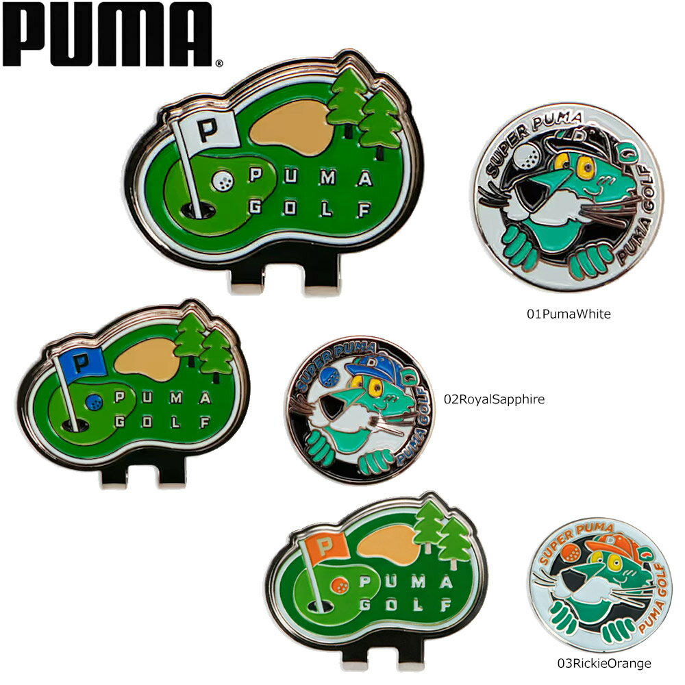 Rakuten - 【ゴルフ感謝祭エントリーでP3倍】PUMA 055133 ゴルフ スーパープーマ クリップマーカー