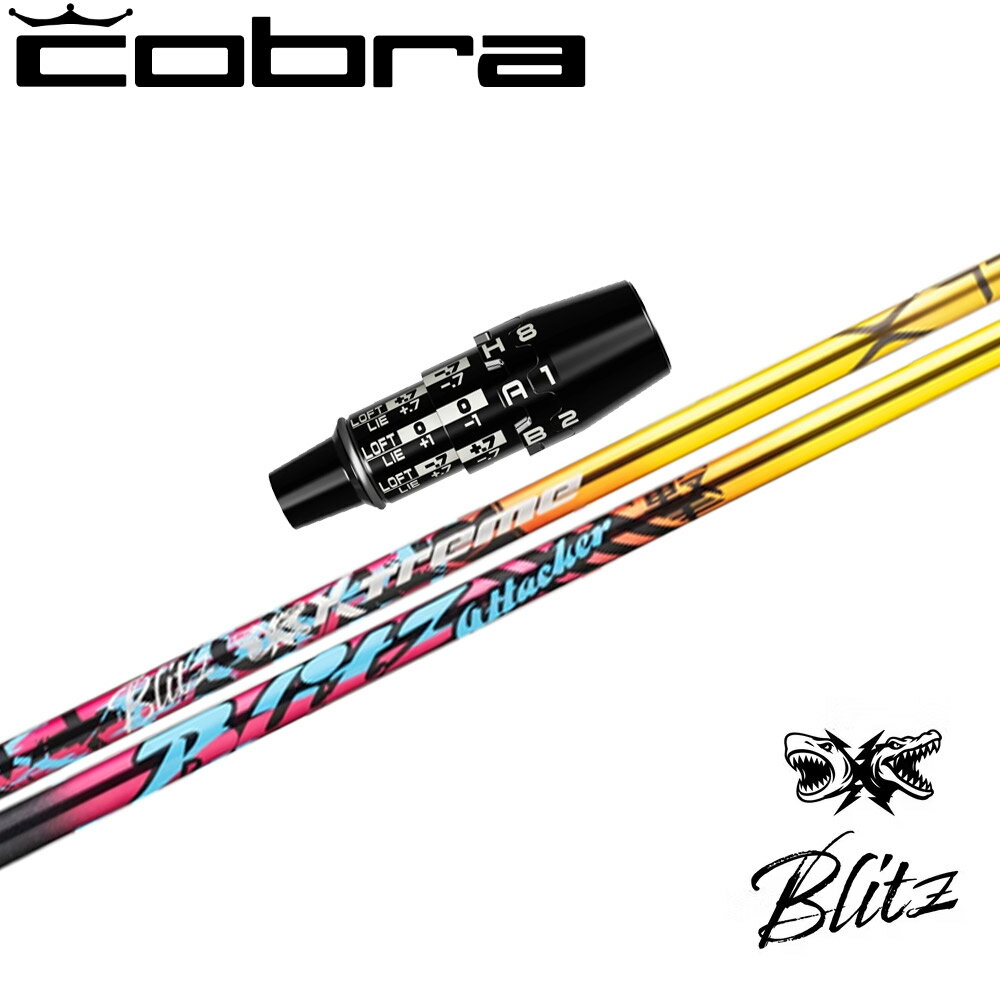 【ポイント5倍】コブラDSアダプト用OEMスリーブ付シャフト バシレウス XTM ブリッツ Basileus XTM Blits