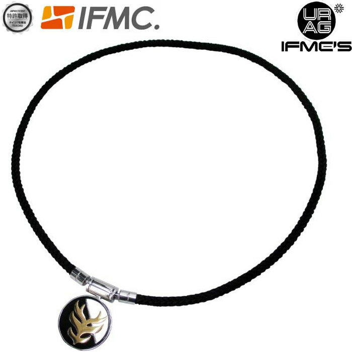 樂天商城 - URAG WIN-02 IFMC’S ウラッグイフミックス ネックレス 特許取得IFMC URAマークデザインネックレス
