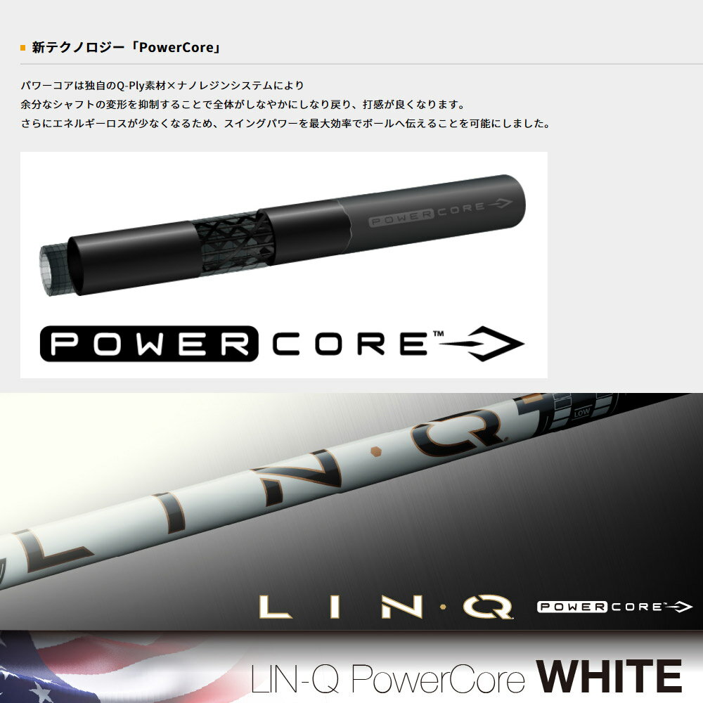 キャロウェイ用OEMスリーブ付シャフト UST LIN-Q PowerCore WHITE USTマミヤ リン...