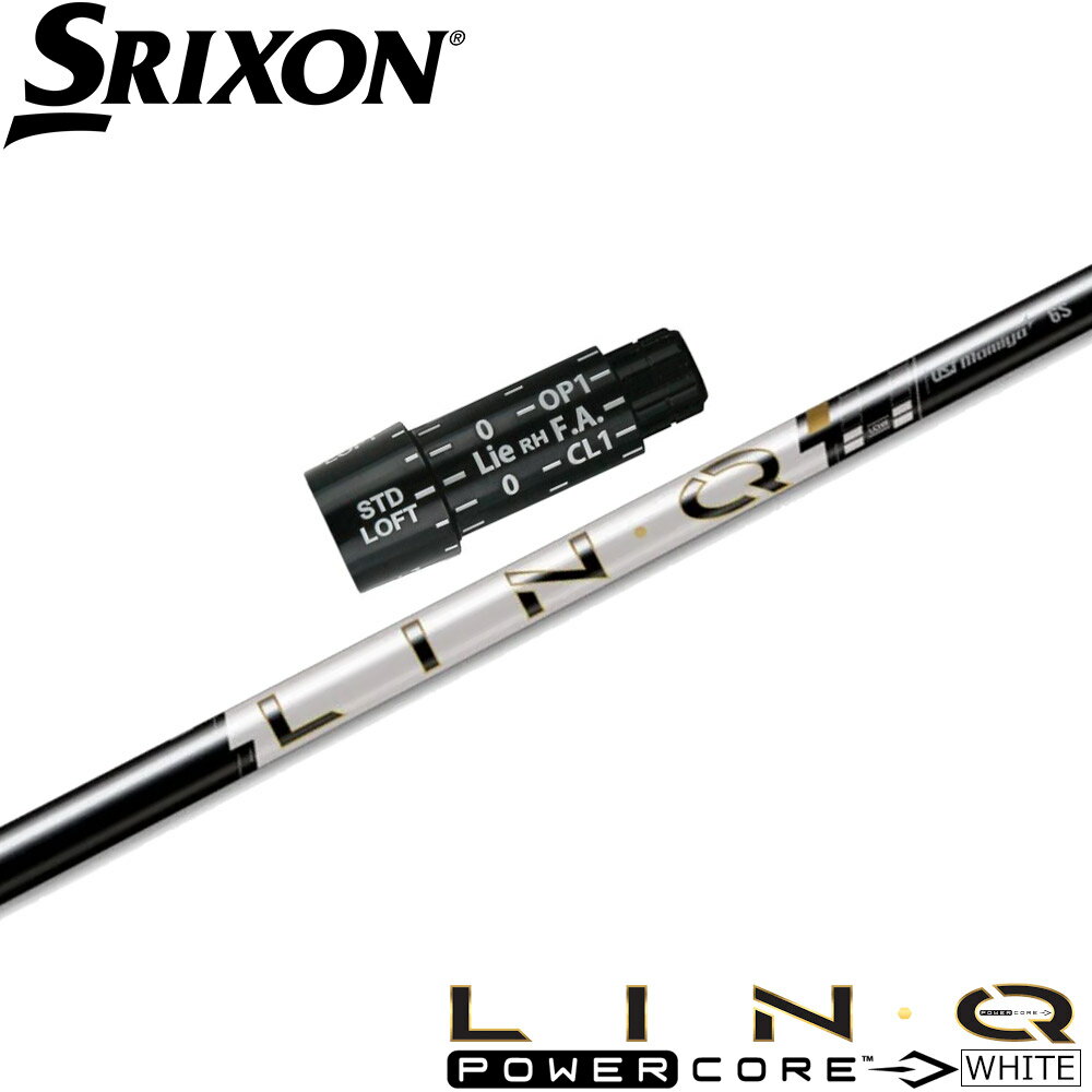 Rakuten - 【6/11発売予定】 スリクソン用OEMスリーブ付シャフト UST LIN-Q PowerCore WHITE USTマミヤ リンク パワーコア ホワイト 日本仕様