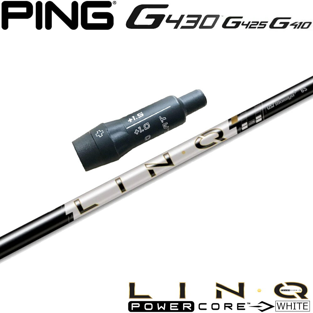 乐天商城 - 【ゴルフ感謝祭エントリーでP3倍】【6/11発売予定】 ピンG430/G425/G410用OEMスリーブ付シャフト UST LIN-Q PowerCore WHITE USTマミヤ リンク パワーコア ホワイト 日本仕様