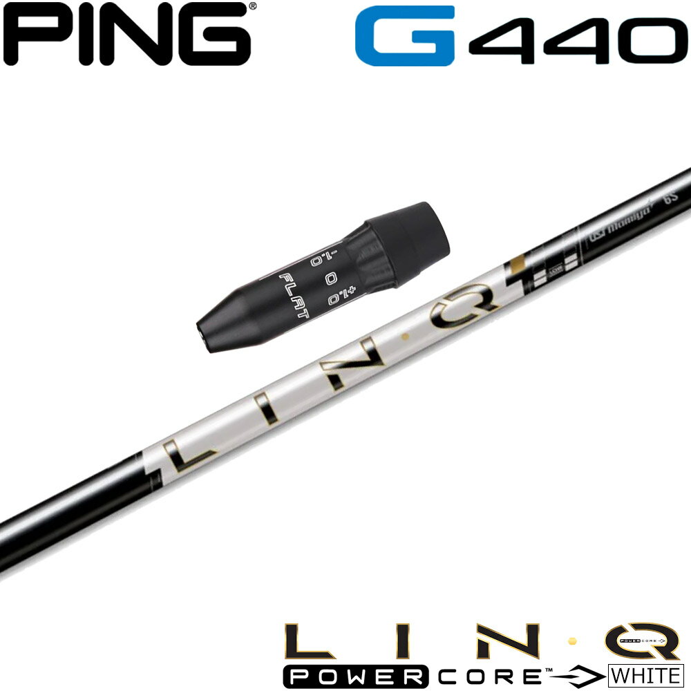 Rakuten - 【6/11発売予定】 ピンG440用OEMスリーブ付シャフト UST LIN-Q PowerCore WHITE USTマミヤ リンク パワーコア ホワイト 日本仕様