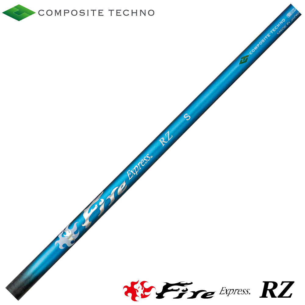 ファイアーエクスプレス FireExpress RZ ファイアーエクスプレス アールゼータ COMPOSITE TECHNO コンポジットテクノ