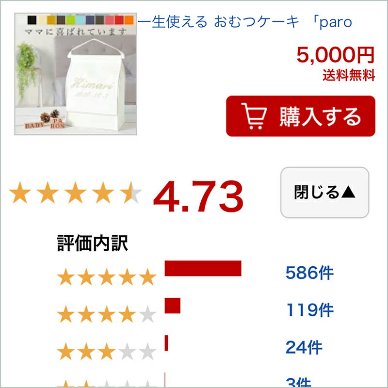 楽天1位 出産祝い 一生使える おむつケーキ ...の紹介画像3