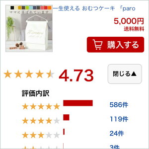 楽天1位　出産祝い 一生使える おむつケーキ 「paron」雑誌掲載 名入れ 男の子 女の子 刺繍 おしゃれ かわいい 名前入り 名入り おむつケース ママ用 赤ちゃん パンパース ギフト 誕生日 贈り物 双子 ギフトセット プレゼント 2人目 3人目 おむつ 収納 送料無料