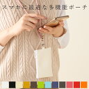 スマホに付けるミニマルチケース「pokke」日本製 ミニ財布 カードケース 小銭入れ キーケース スマートキー ケース ミニポーチ スマホ レディース メンズ ...