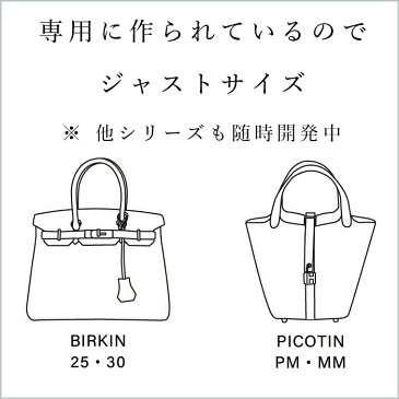 【新商品】エルメス バーキン ピコタン バッグインバッグ「Reve」PVC レザー 日本製 バーキン25 バーキン30 ピコタンPM ピコタンMM Hermes birkin picotin インナーバッグ おしゃれ 撥水 抗菌 トートバッグ レディース 自立 ツールボックス ポケット ギフト プレゼント