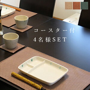 【クーポン対象】国産ランチョンマット4枚セット【撥水 アジアン ランチョンマット 福袋 セット ランチョンマット】【送料無料 ギフト プチギフト プレゼント 北欧 雑貨】【バレンタインデー】