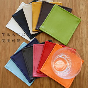 コースター「LEST」【おしゃれ PVC レザー カフェ かわいい 送料無料 ギフト プチギフト プレゼント 北欧 雑貨】【バレンタインデー】