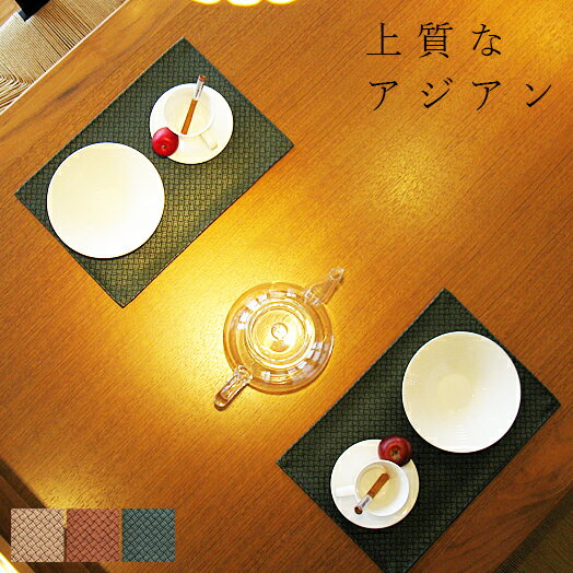 【クーポン対象】ランチョンマット ティーマット「LETEA type-A」ランチョンマット アジアン【ティーマット カフェマット ランチョンマット 撥水 バリ おしゃれ】【送料無料 ギフト プチギフト プレゼント 北欧 雑貨】【バレンタインデー】