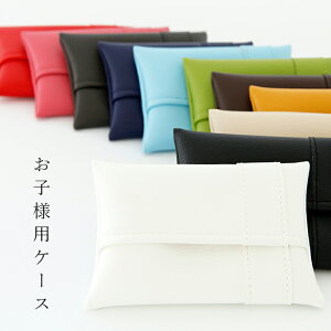 【クーポン対象】ミニ ポケットティッシュケース「POMY size-S」【ティッシュケース ミニティッシュケース 子供用 サイズ 幼稚園 保育園 ポーチ 男の子 女の子 おしゃれ かわいい 花粉症】【送料無料 ギフト プチギフト プレゼント 北欧 雑貨】【バレンタインデー】