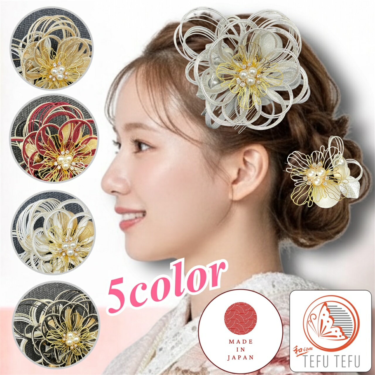 【楽天スーパーSALE最大50%OFF】 髪飾り 成人式 卒業式 水引 2点セット 夏祭り 浴衣 ホワイト 黒 房 卒園式 つまみ細工 花 花飾り 結婚式 和装 着物 ウエディング 振袖 袴 レッド ゴールド シルバー ブラック