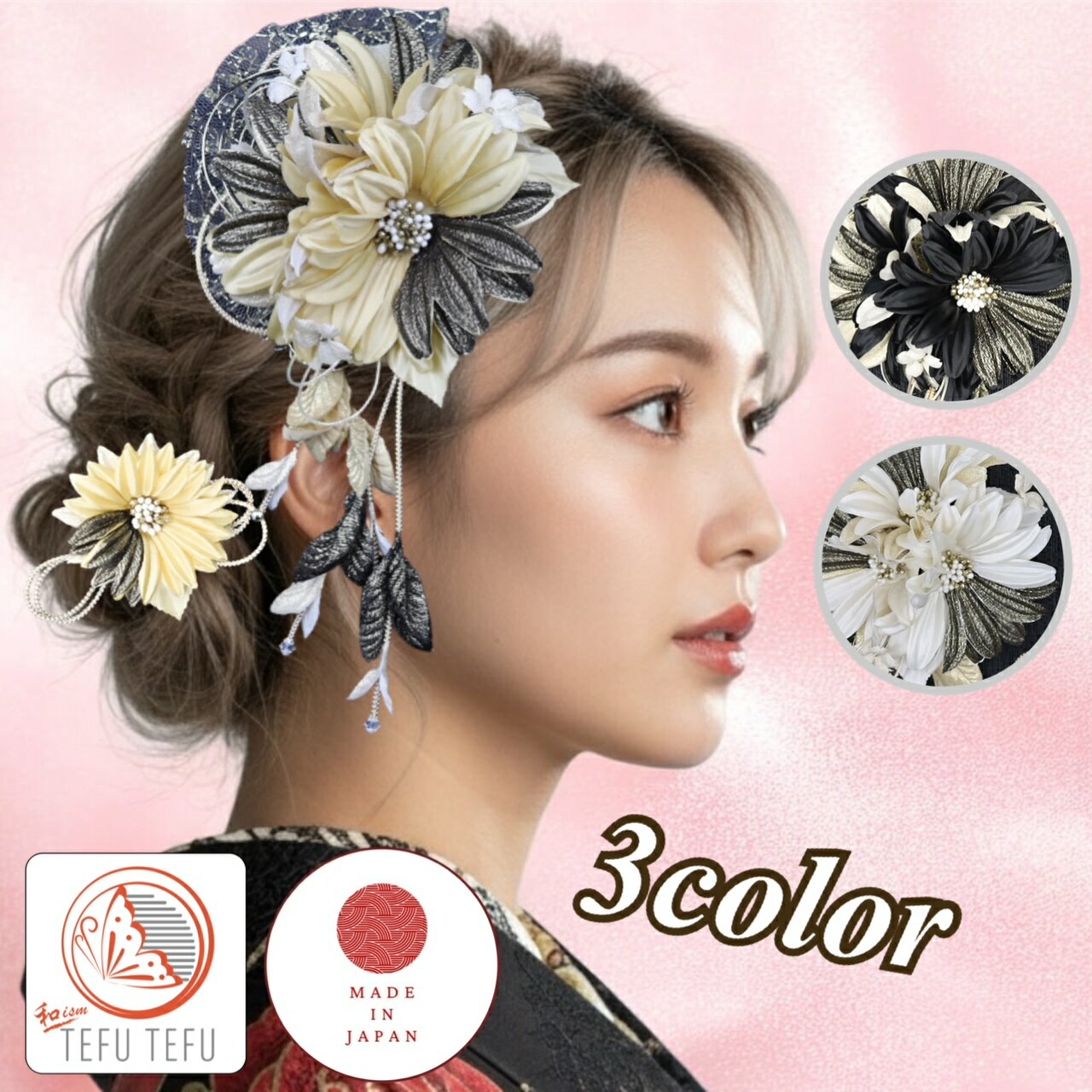 送料無料 髪飾り 2点セット 成人式 水引 ゴールド 浴衣 夏祭り 花火大会 結婚式 卒業式 チュール 花 花飾り 和装 着物 ウエディング 振袖 袴 白 金 黒 ヘアー アクセサリー ヘッドドレス