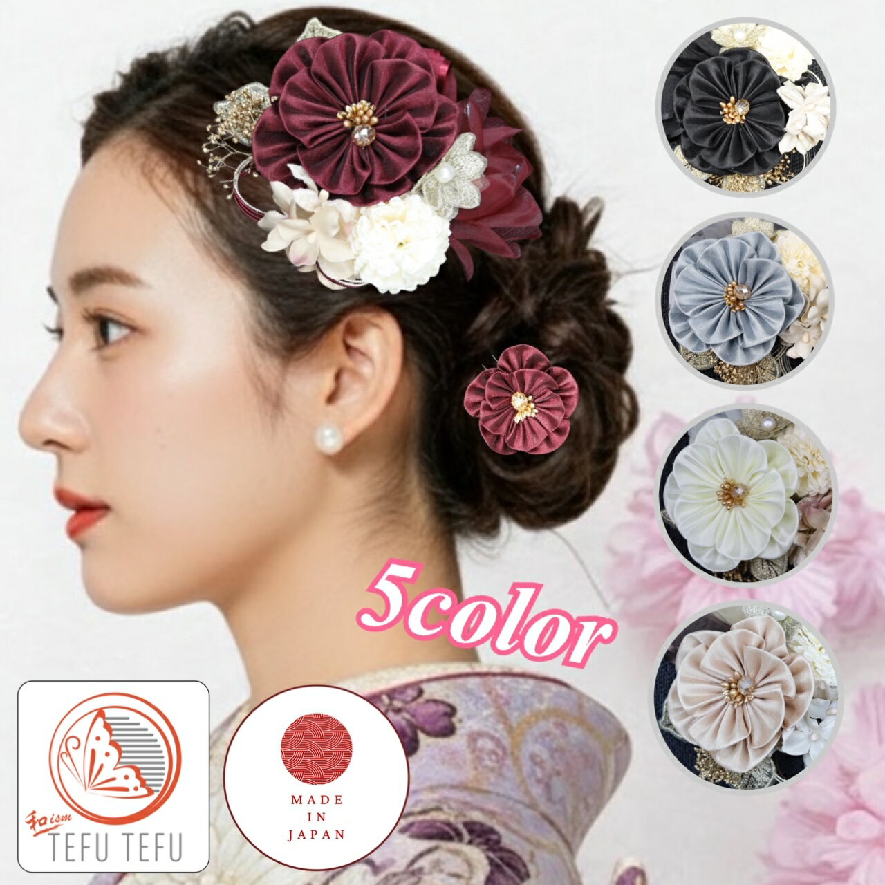 商品情報素材/材質レーヨンポリエステル鉄サイズ/寸法大きいお花のセット約12センチ×約12センチ小さいお花のセット（Uピン除く）約5.5センチ×約5.5センチ注意掲載の着用イメージは参考画像です。実際の商品とはサイズ感やボリュームが異なる場合がございます。詳細なサイズは商品情報欄をご確認のうえお選びください。モニター発色の具合により色合いが異なる場合がございます。ひとつひとつ職人の手作業で製作するため大きさは多少の前後がございます。送料無料 髪飾り 2点セット 卒業式 成人式 水引 パール リボン ゴールド 浴衣 白 結婚式 チュール 花 花飾り 和装 着物 ウエディング 振袖 袴 白 金 赤 ワイン グレー 黒 ヘアー アクセサリー ヘッドドレス エンジ ホワイト ベージュ チュール 上品で清楚な和モダン花飾り。華やかで落ち着いたデザイン。あなたのハレの日を演出してくれます。 つまみ細工の立体花を主役にした和モダンデザイン。大輪と小花を組み合わせ、ゴールドとパールで上品に仕上げた、5色展開の華やか髪飾り。素敵な一日にピッタリな商品です。 5