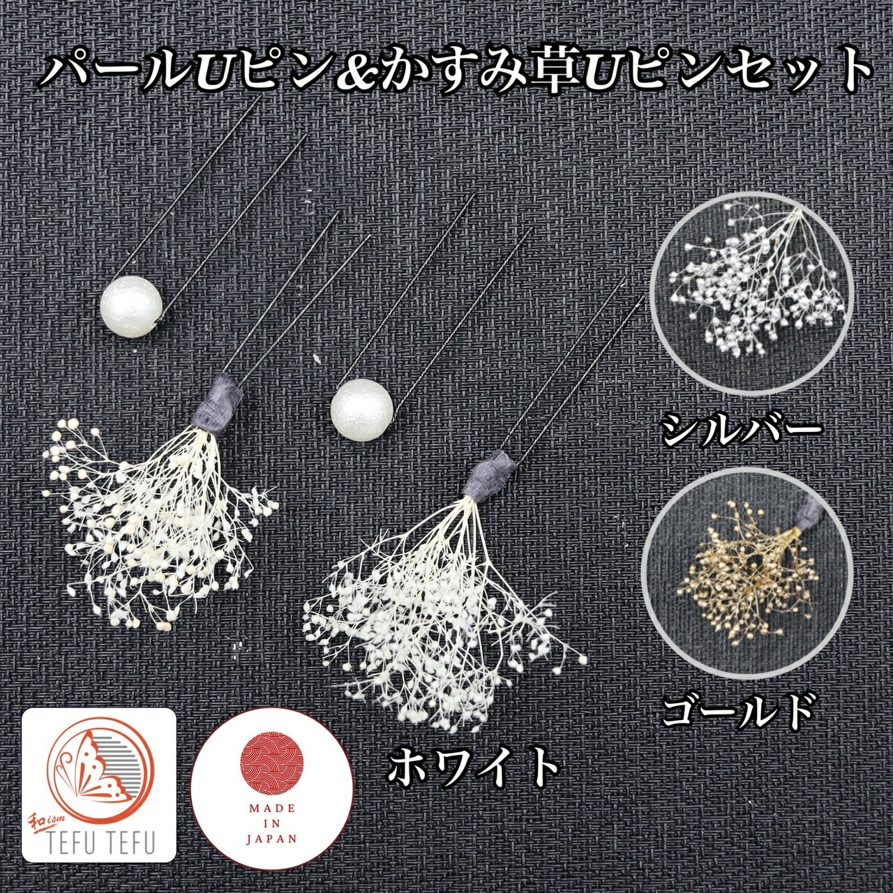 送料無料 髪飾り 成人式 水引 卒業式 浴衣 パール シルバー 房 【クリックポスト発送】 白 結婚式 玉 花 花飾り 和装 着物 ウエディング 振袖 袴 ヘアー アクセサリー ヘッドドレス 夏祭り 花火大会 かすみ草