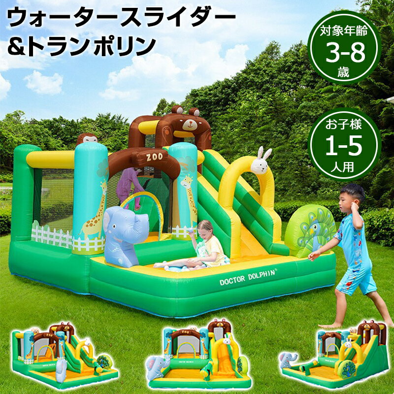 Rakuten - 動物園 大型 プール エアー 遊具 滑り台 ビニールプール 大型プール トランポリン すべり台 大型遊具 エアー遊具 キッズハウス プレイハウス プレゼント
