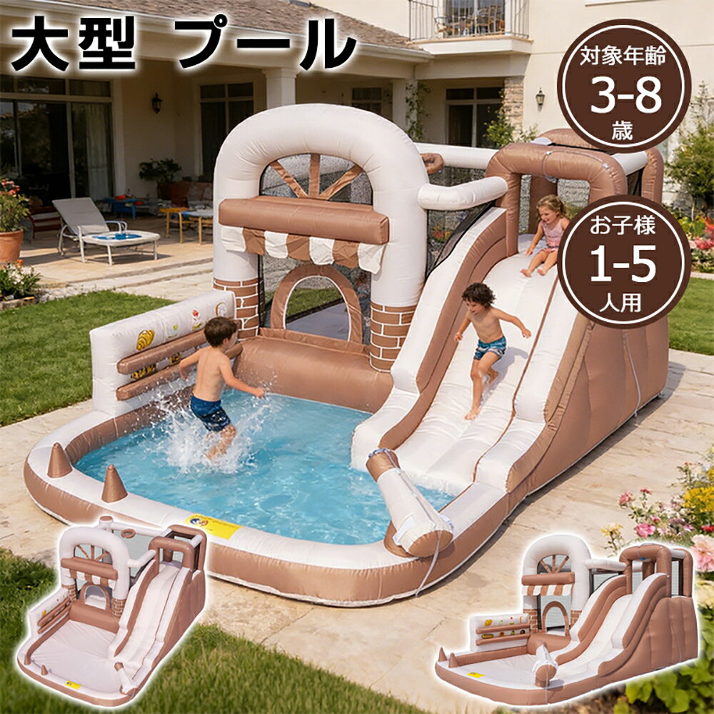 Rakuten - 大型 プール エアー 遊具 滑り台 ビニールプール 大型プール お子ど様1-3人用 トランポリン すべり台 大型遊具 エアー遊具 キッズハウス プレイハウス プレゼント お祝い