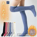 新品発売!「2足セット」レディースソックス - コットン靴下 防寒あったか靴下 秋冬 艶消しリブ編み ストッキング 極厚 ニーハイストッキング 蓄熱保温 着圧ストッキング 脚のむくみを軽減 冷え取り 寒さ対策 オーバーニーソックス ロングソックス