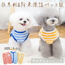 新発売!ペット服 秋冬用 犬 服 背中開き 冬綿 ドッグウェア ロンパース パーカー かわいい 洋服 コート猫服 柔らかい厚手 防寒 保温 着脱簡単 抜け毛防止 小型犬 中型犬 大型犬