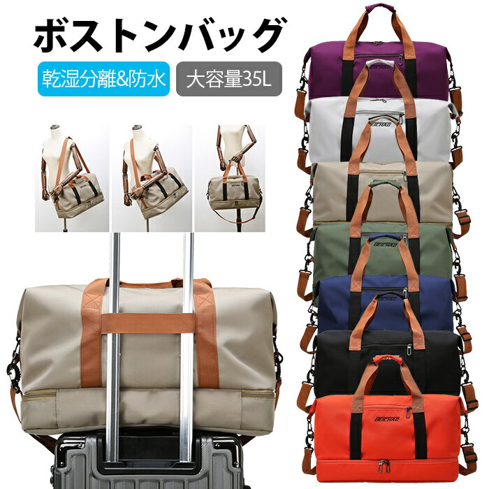 新品 ゴルフ ボストンバッグ メンズ 大容量 35L 4way 修学 旅行バッグ 人気 アウトドア スポーツバッグ..