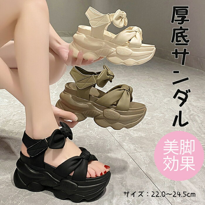厚底 ファッションサンダル レディース 軽量 歩きやすい スポーツサンダル ブーツサンダル マジックテープ 美脚 22.5〜24.5cm 夏