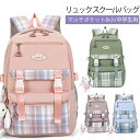 新品発売! かわいい リュック リュックサック リュック キッズ リュックサック バッグ かばん スクールバッグ 大容量 小学生 中学生 通学 通塾 お出かけ ...