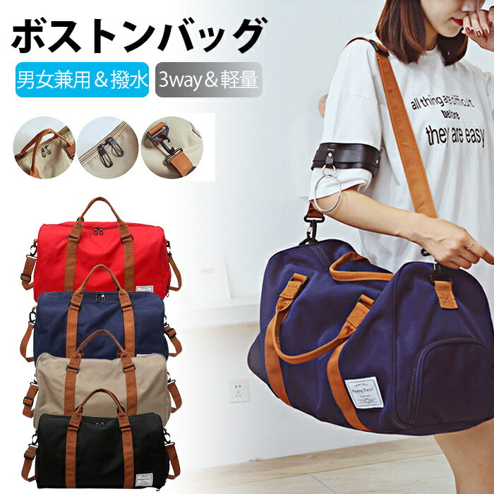新品 スポーツバッグ ボストンバッグ 旅行バッグ 大容量 3way 撥水 軽量 アウトドア 靴収納 おしゃれ ..