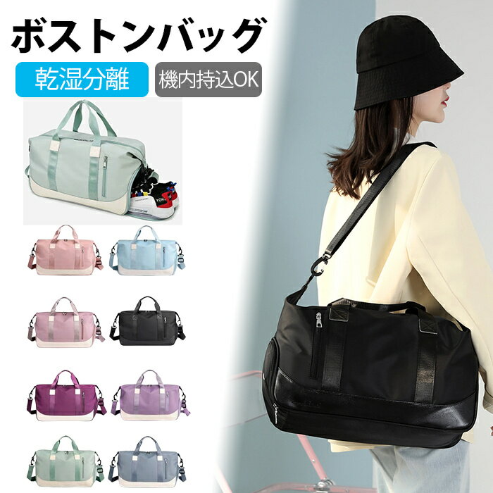 新品 スポーツバッグ ボストンバッグ 旅行バッグ 男女兼用 スポーツバッグ ジムバック 旅行バッグ ボス..