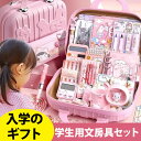 2025 新入学 すみっコ文具セット 文具約200点 ペンケース 鉛筆 鉛筆キャップ 定規 下敷き 自由帳 消しゴム のり はさみ 文房具 誕生日プレゼント 入...