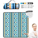 レジャーシート 厚手 レジャーシート 厚手 ピクニックマット 200x200cm 3層構造 ピクニックシート 撥水 防湿 大判 超音波プレス加工 大人子供 4〜...