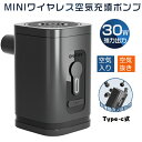 【最新型】空気入れ プール ワイヤレスポンプ 電動ポンプ 30W出力 700mAh シガーソケット 自動 エアーポンプ フロート エアーベッド 無線充電ポンプ 空気入れ 空気抜き 小型 ウォーター ポンプ プール 浮き輪 プール Type-c アウトドア 持ち運び便利 多種類のノズル付|詳細画像