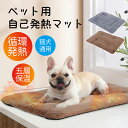 電源不要!ペット用自己発熱マット ペットホットマット 体温で蓄熱 犬 超保温 あったか ふんわり ペット ホットカーペット 柔らかい 5層構造蓄熱 長時間保温 摩耗に強い 暖かい 牛津布 猫 イヌ ねこ ペット用マット 冬 ペットを愛護 水洗い S M L XL プラグイン不要 送料無料|詳細画像