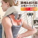 新登場 ネックケア 首?肩?腰?背中?太もも リラクゼーション器 温熱機能 コードレス USB充電式 強度調節 静音 軽量 長さ調節可能 洗える布カバー 簡単操...