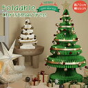 最新品 折りたたみ式 クリスマスツリー 飾り 置物 クリスマス 折りたたみ DIYクリスマスツリー ライト付き 飾り 置物 装飾 クリスマスオーナメント 収集品...