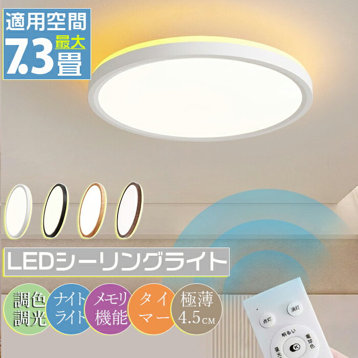 新登場 シーリングライト LEDライト 照明器具 円形 極薄 目に優しい ナイトライト バッグライト 無極 ..