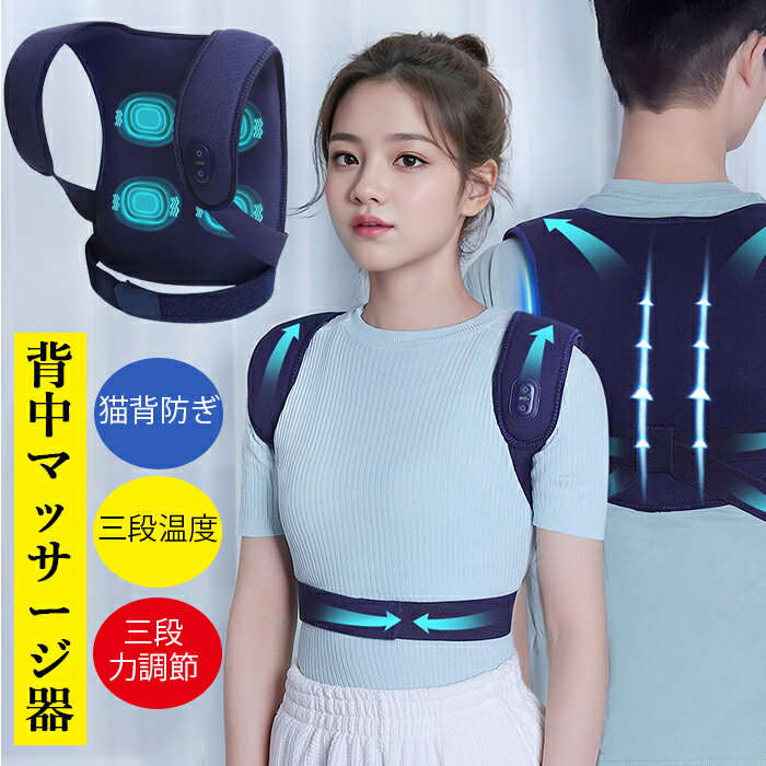 新品登場 姿勢サポーター 猫背ベルト 背筋ベルト 猫背サポーター 大きいサイズ 姿勢ベルト ストレートネック スマホ首 はがし 巻き肩 補正 姿勢補正 ベルト ...