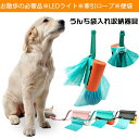 新発売!【お散歩の必需品】ペット用んち袋入れ収納器具 ポーチ エチケット トリーツポーチ 散歩 犬 ウンチ うんち袋 ペット ゴミ袋 詰め替え いぬ マナーポーチ LEDライト付 牽引ロープ 多機能 ペット ペットグッズ 犬用品 お出かけ お散歩グッズ 消臭ポーチ マナーポーチ