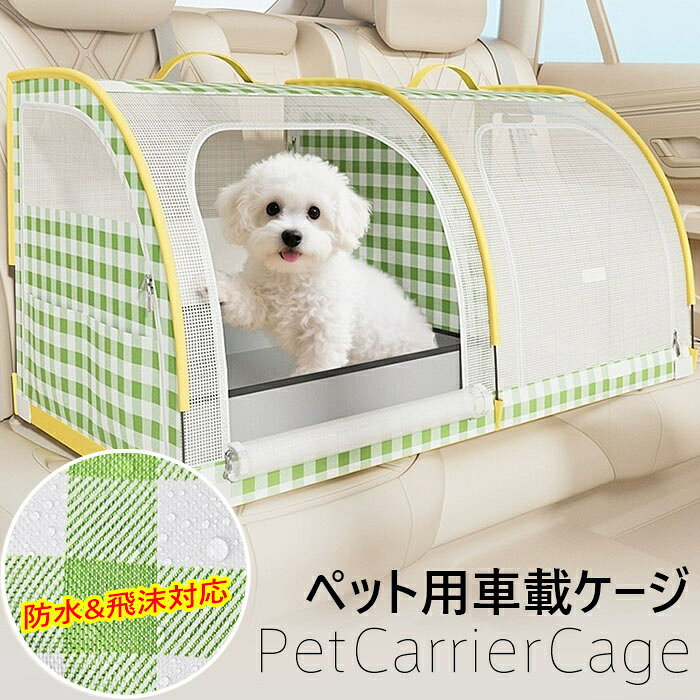 犬小屋折りたたみ式ペット用トイレ ソフトクレート 通気性 折りたたみ収納 軽量ポータブル 車載対応 大型犬対応 外出 ドライブ 用 ぺっとケージ車用 車載ケージ フレッシュグリーン 猫トイレ