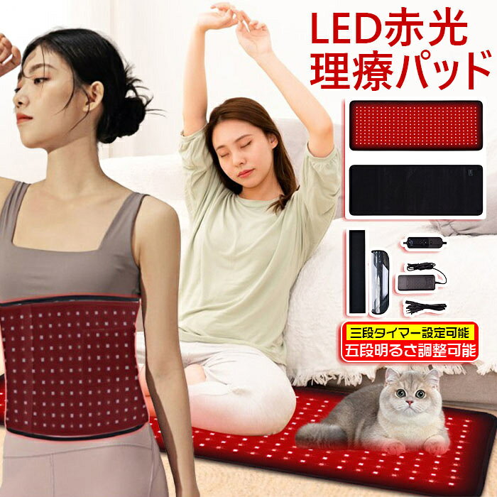 楽天市場】近 赤外線 led ベルトの通販