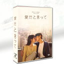 韓国ドラマ 韓国語 日本語字幕付き 「愛だと言って」 DVD BOX キム・ヨングァン、イ・ソンギョン主演 9枚DVDボックス TV+OST