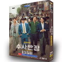 韓国ドラマ 韓国語 日本語字幕付き 「 搜査班長 1958」 DVD BOX イ・ジェフン、イ・ドンフィ 主演