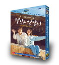 韓国ドラマ 韓国語 日本語字幕付き 「サムダルリへようこそ」 DVD BOX チ・チャンウク、シン・ヘソン 主演