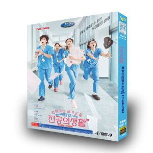 韓国ドラマ 日本語/韓国語 日本語字幕付き 「いつかは賢いレジデント生活」 Blu-ray BOX コ・ユンジョン、シン・シア、カン・ユソク 主演 高画質 全話セット